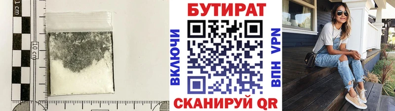 Бутират бутик  Гусев 
