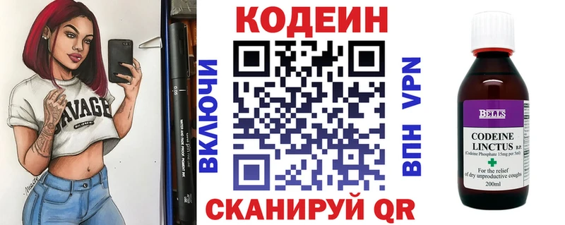 Codein напиток Lean (лин)  Гусев 