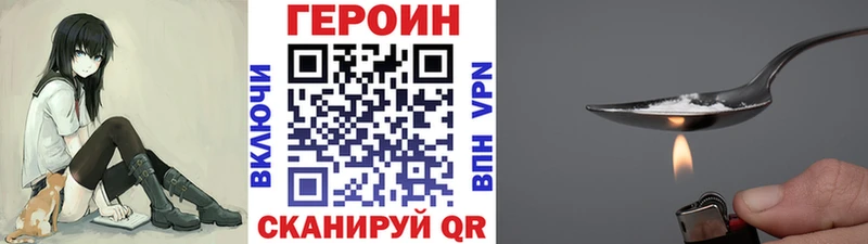 Героин герыч  закладки  Гусев 