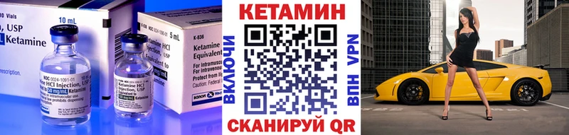 Кетамин ketamine Гусев