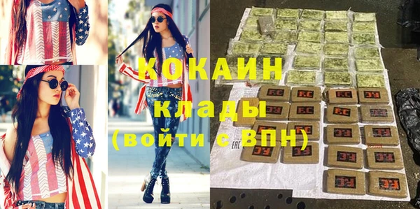мяу мяу кристалл Балахна