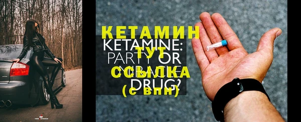 мяу мяу кристалл Балахна
