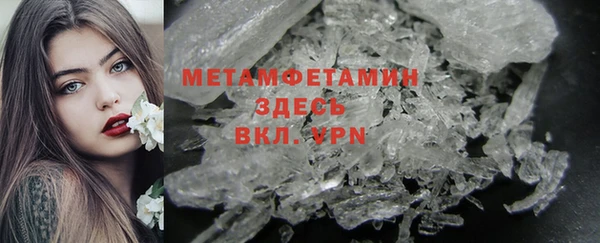 мяу мяу кристалл Балахна