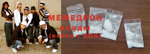 мяу мяу кристалл Балахна