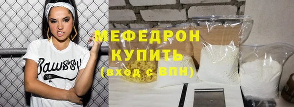 мяу мяу кристалл Балахна