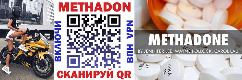МЕТАДОН VHQ магазин продажи Гусев